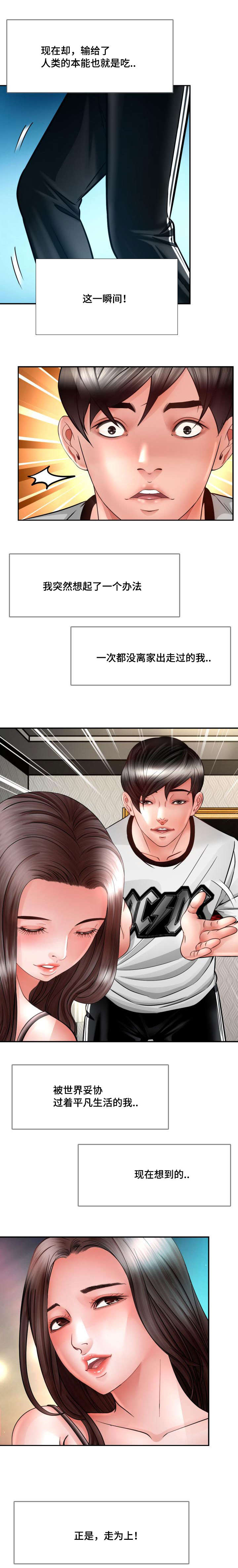第34章：该怎么办1
