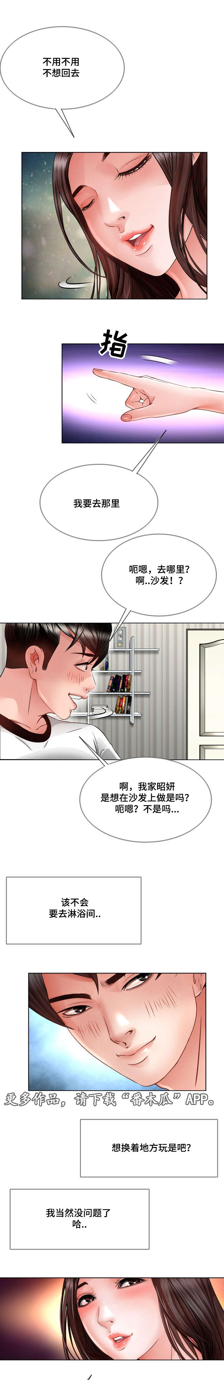 第21章：好好守着2