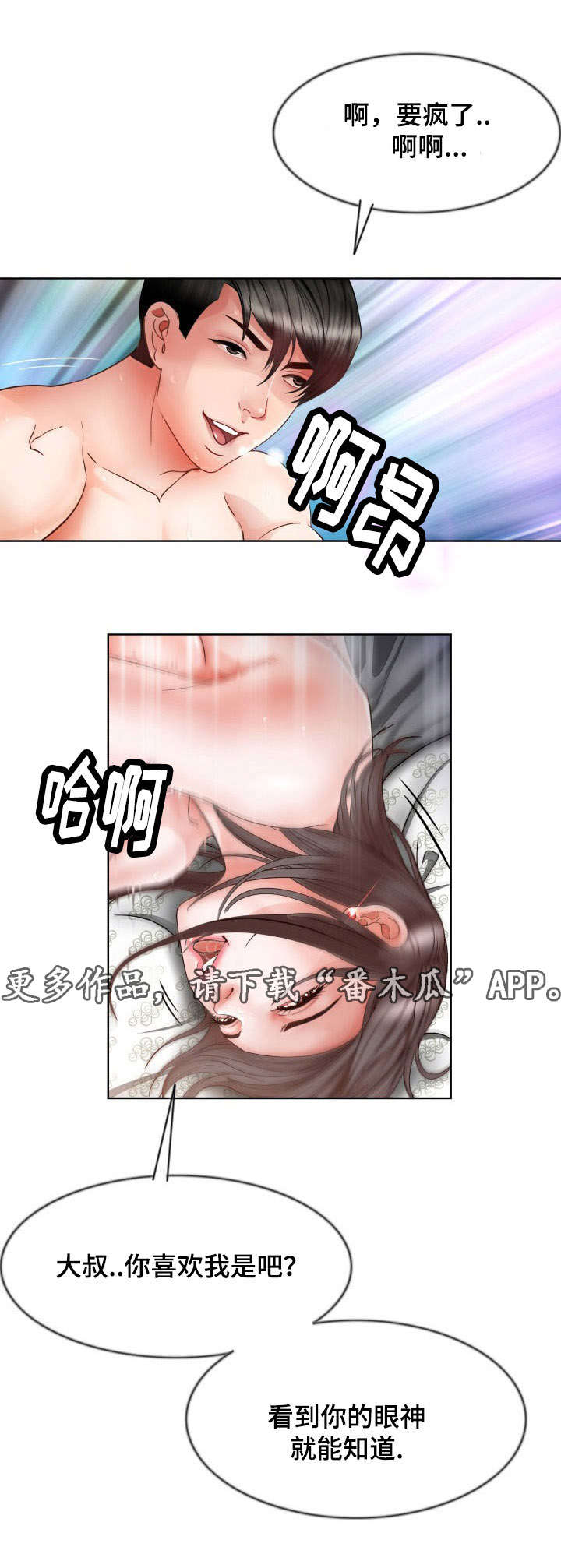 第15章：半个神经病7