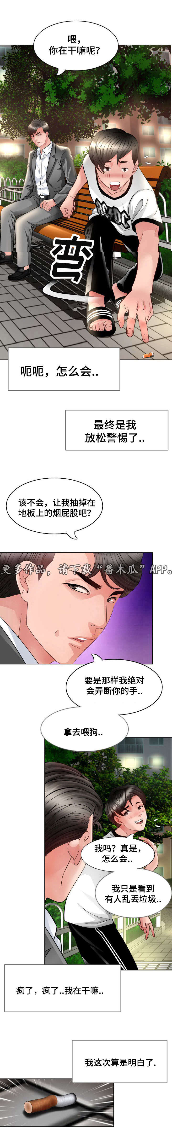 第9章：拜托5