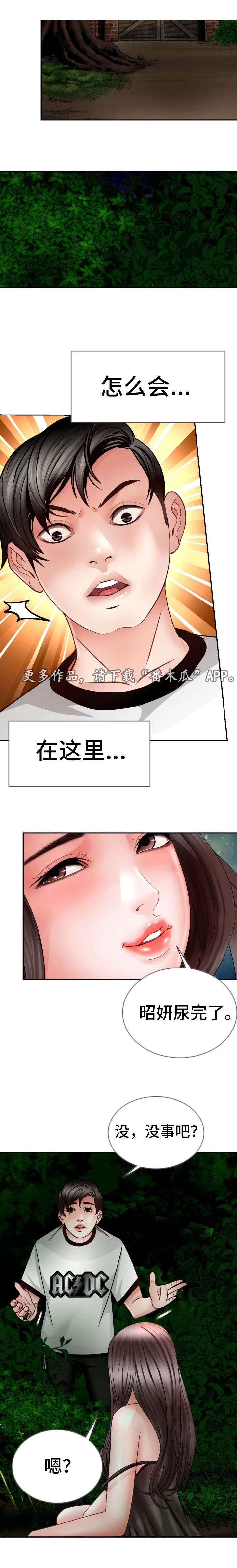 第30章：找到10