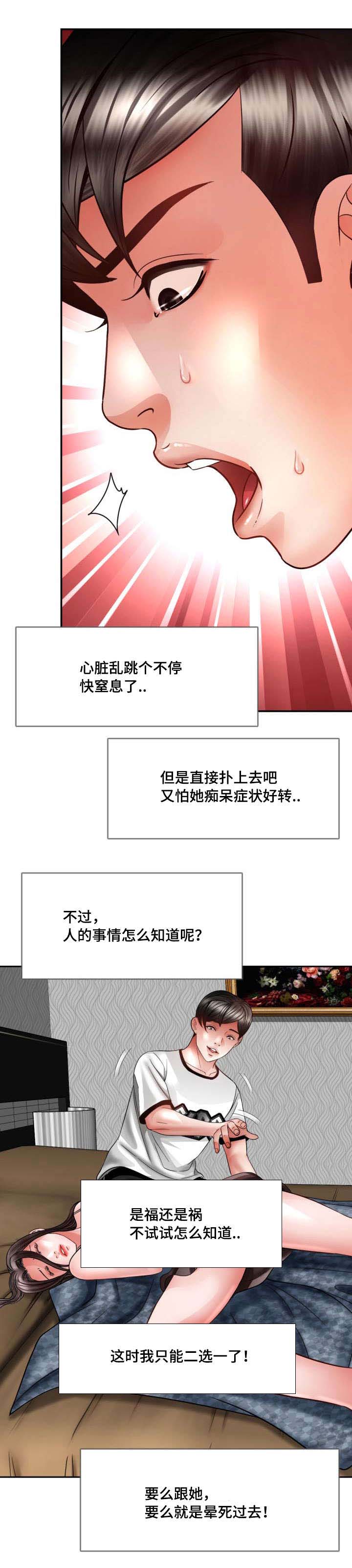 第35章：不管了1