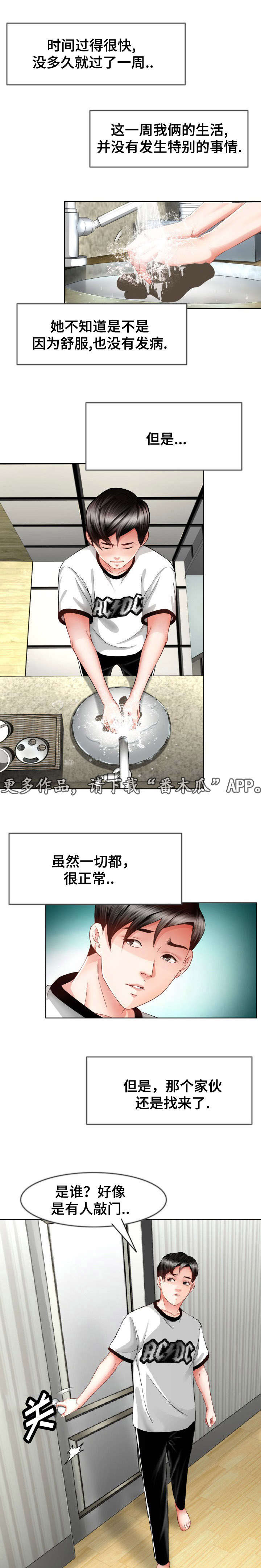 第12章：黑帮3