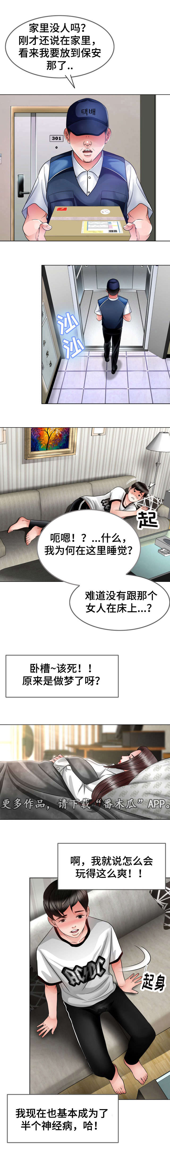 第15章：半个神经病10