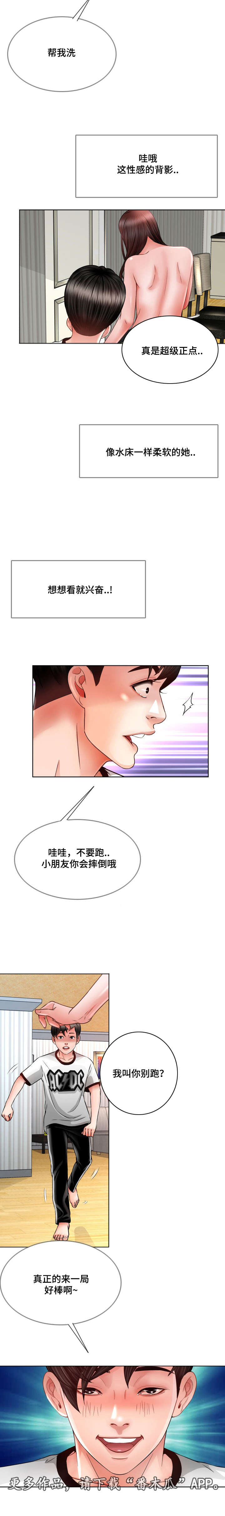 第21章：好好守着3