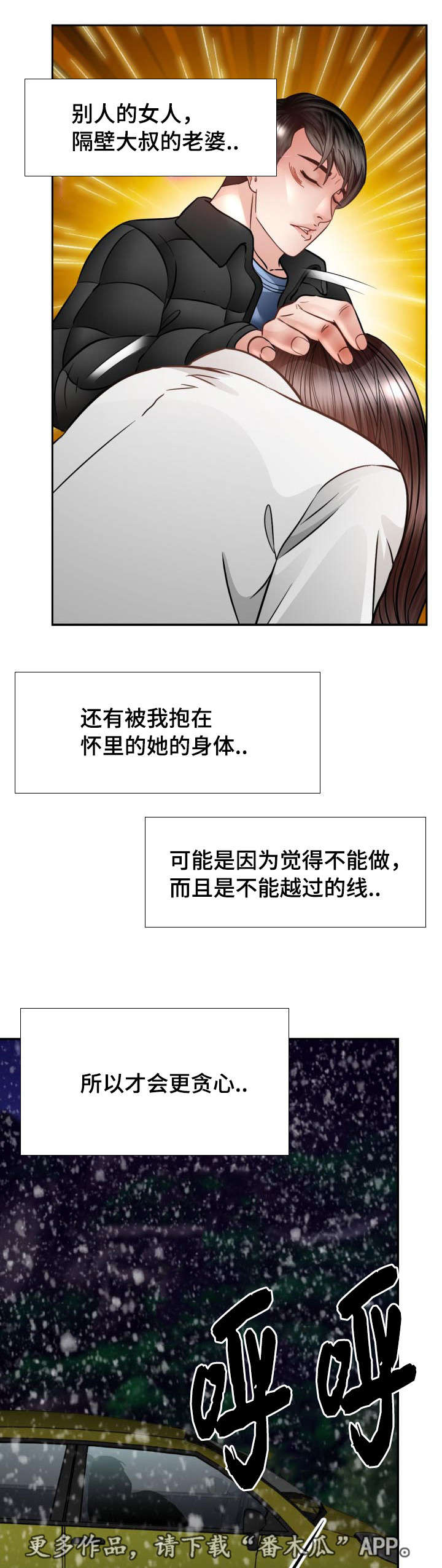 第39章：大结局7