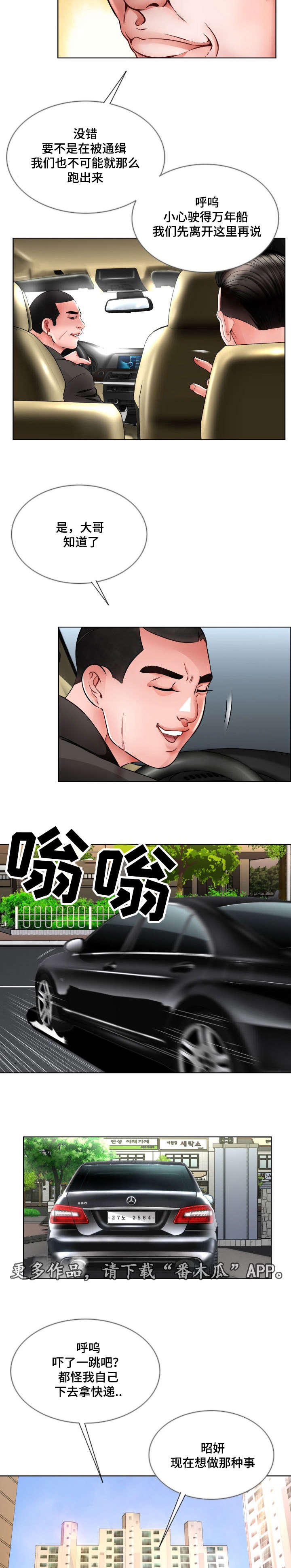 第20章：不能反悔5