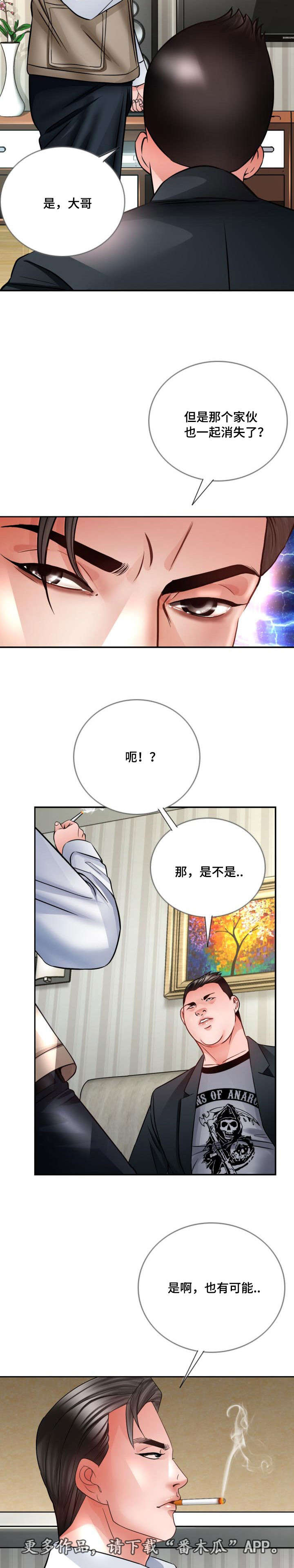 第35章：不管了7