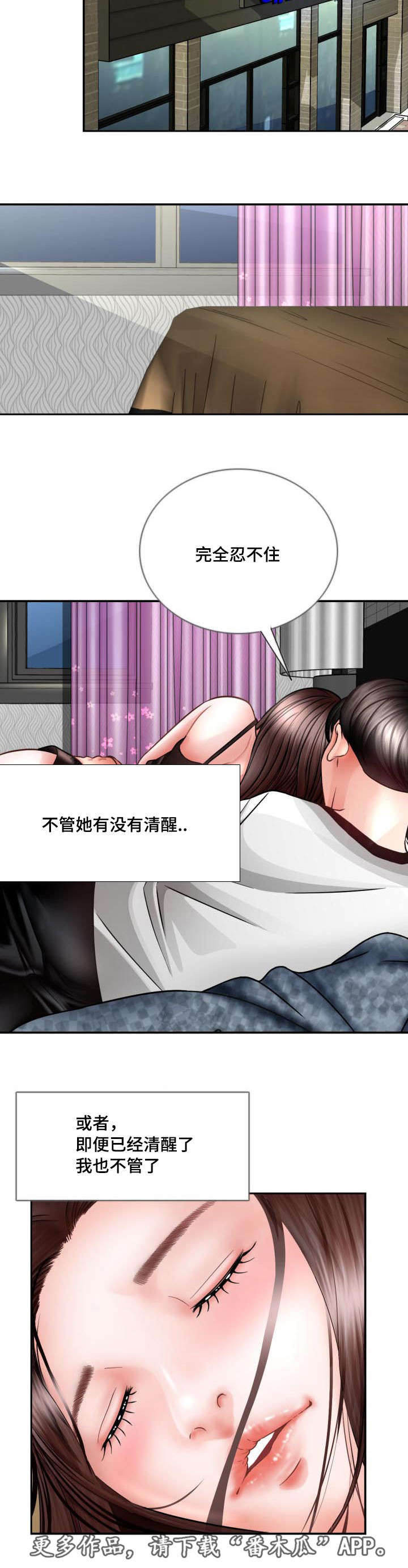 第35章：不管了9