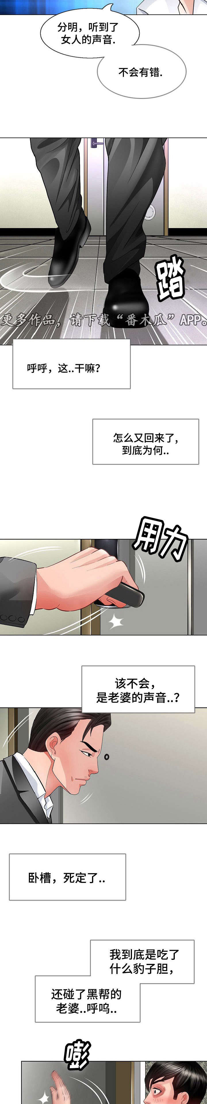 第6章：伪装7