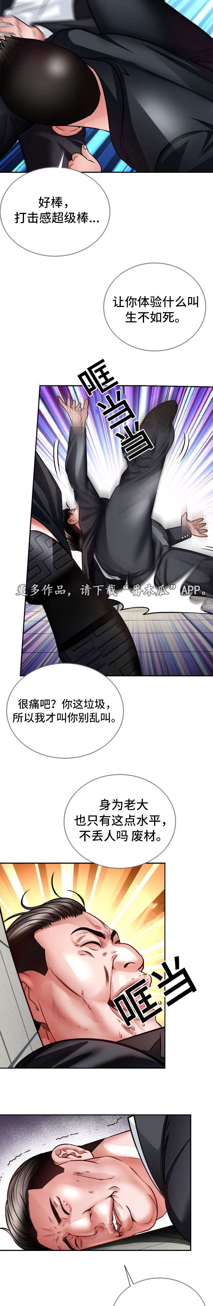 第31章：黑帮大战12