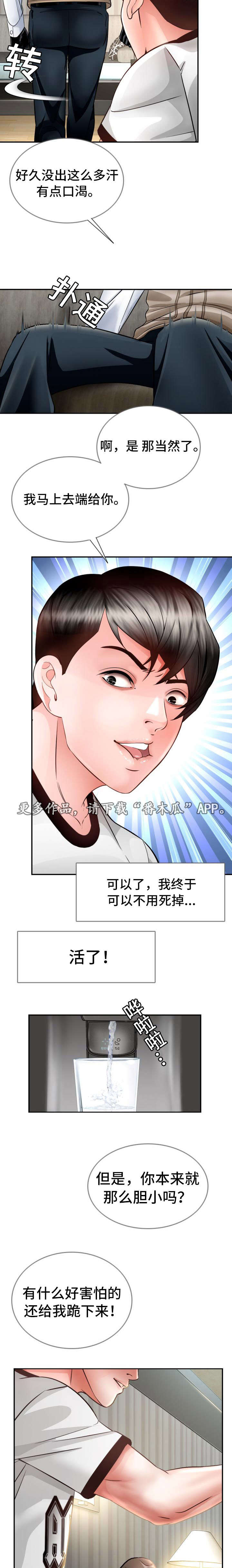 第24章：大叔归来2