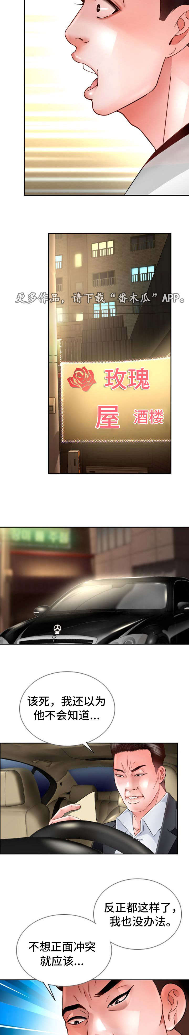 第26章：死期到了1