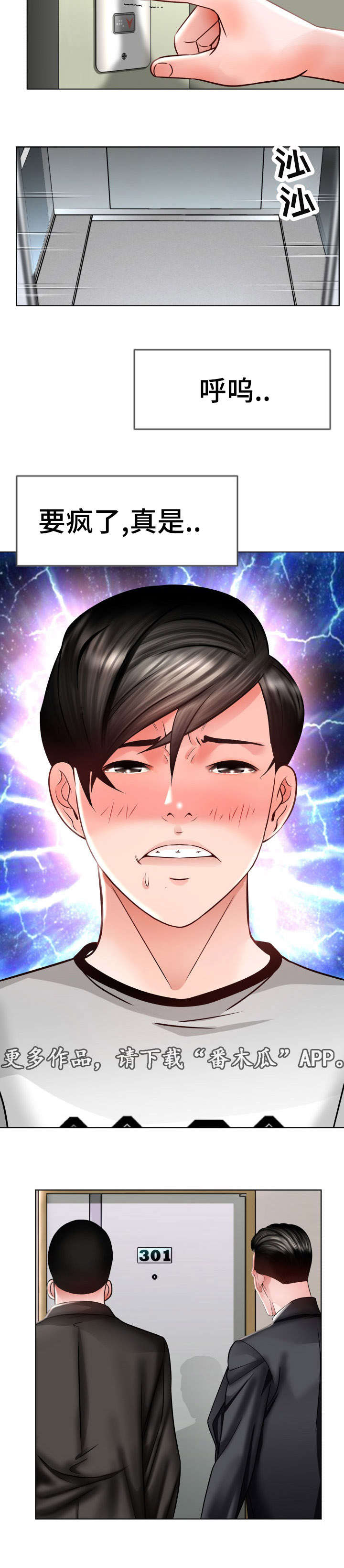 第18章：去救她7