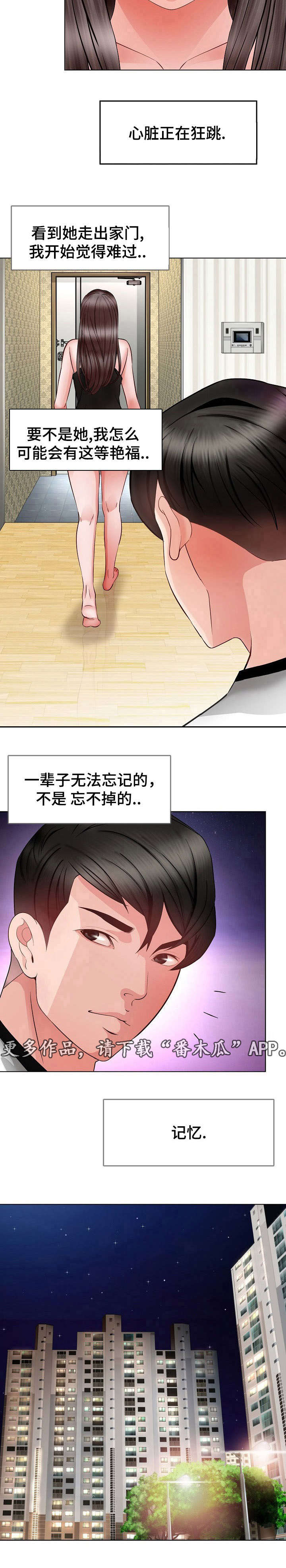 第8章：找上门1