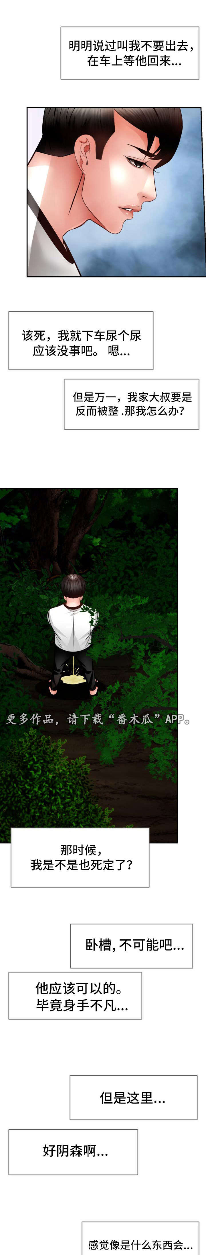 第30章：找到6