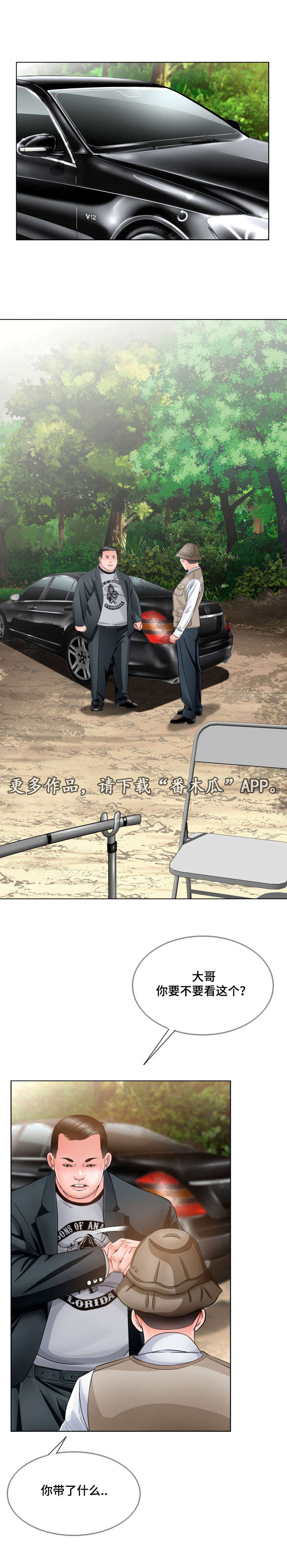 第22章：爱上她14