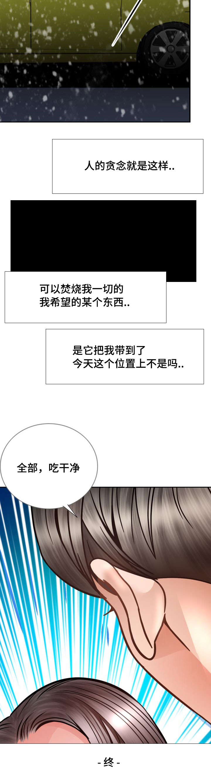 第39章：大结局8