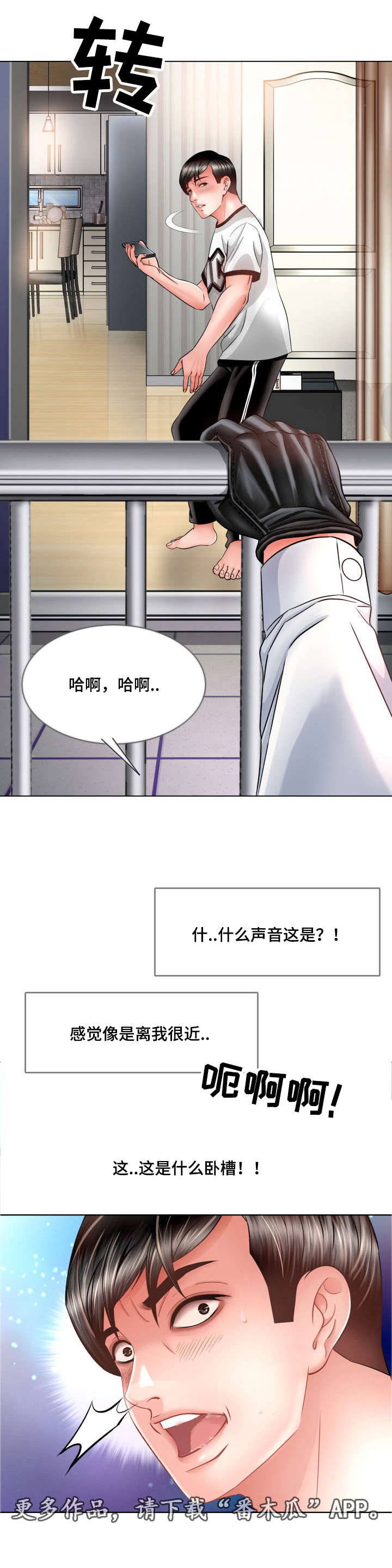 第23章：遵守诺言5