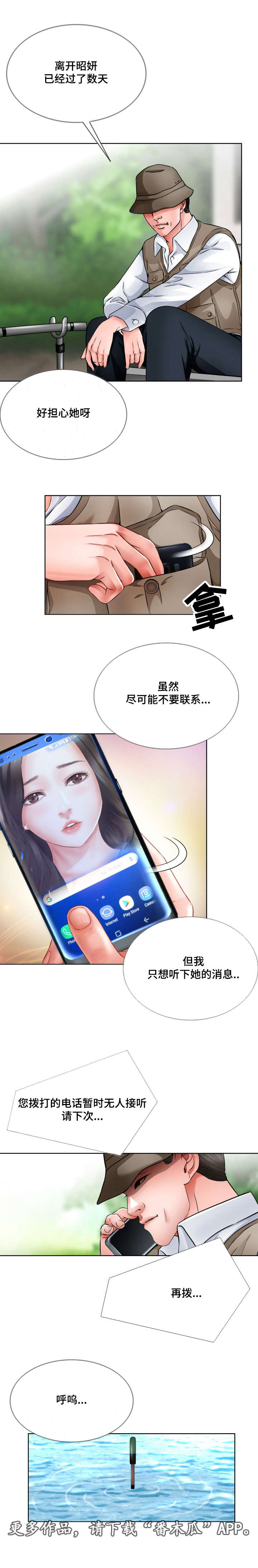 第21章：好好守着5