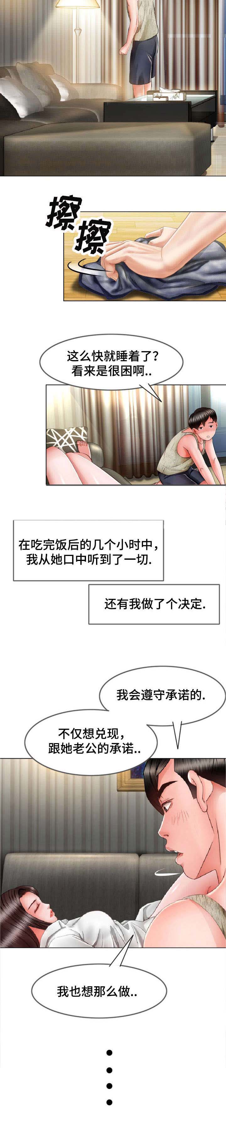 第12章：黑帮2