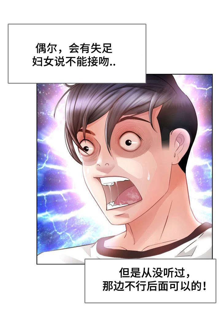 第4章：抗下一切7