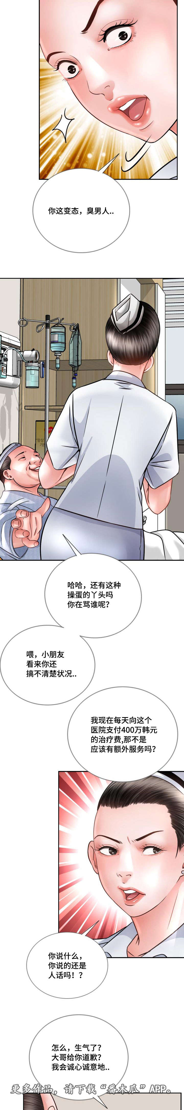 第36章：小心7
