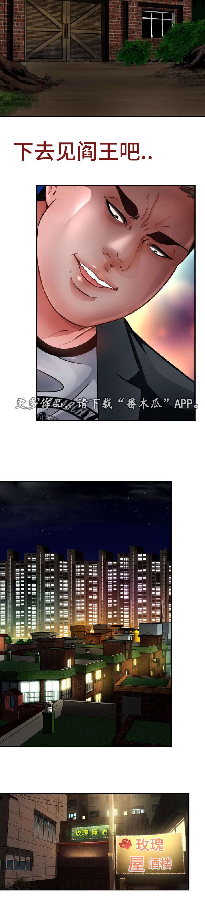 第32章：喝杯酒2