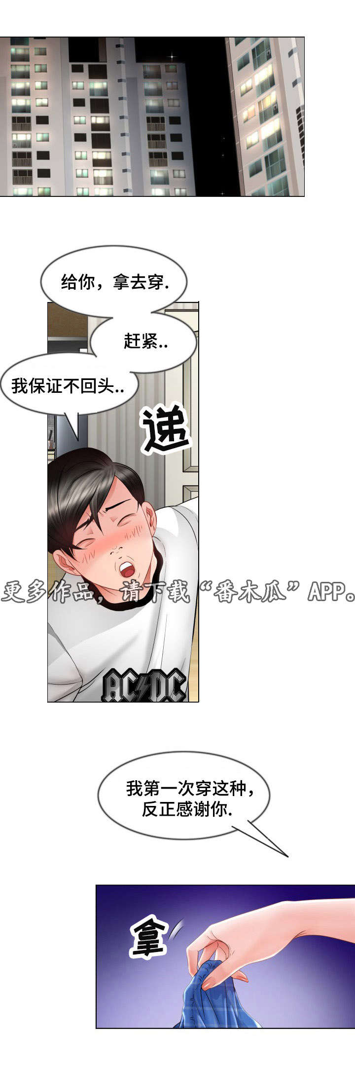 第11章：同居开始7