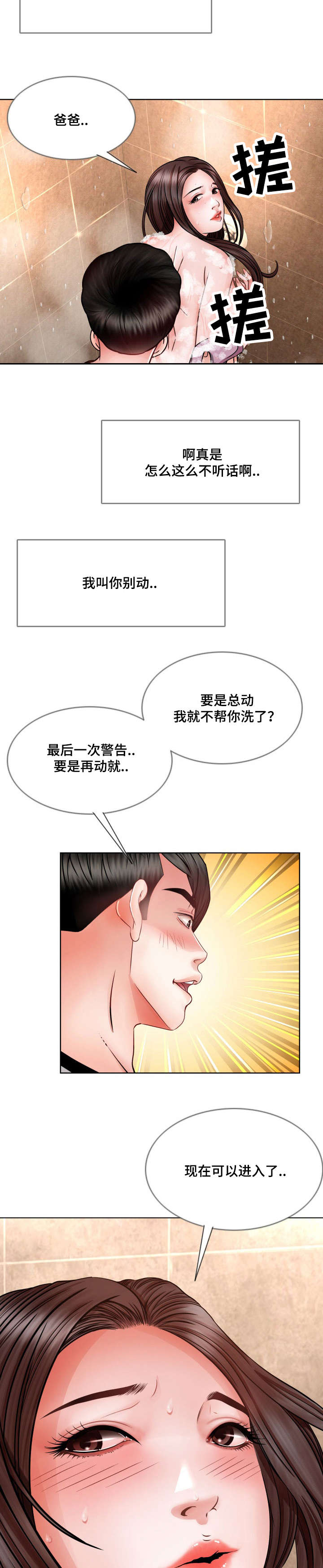 第22章：爱上她1