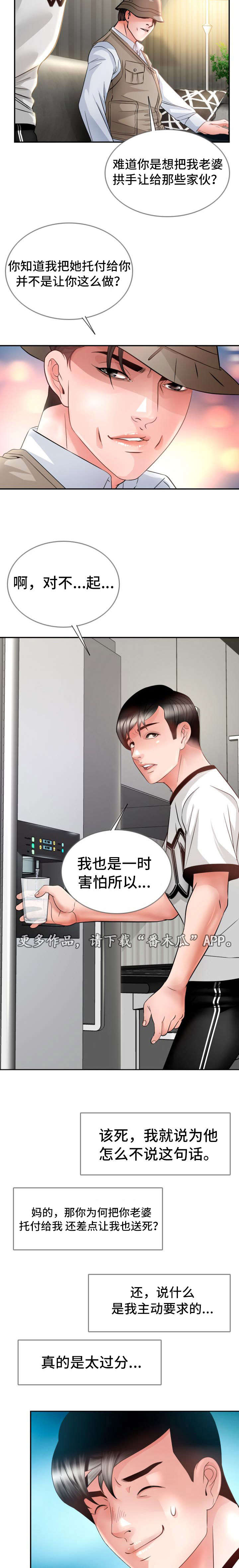 第24章：大叔归来3