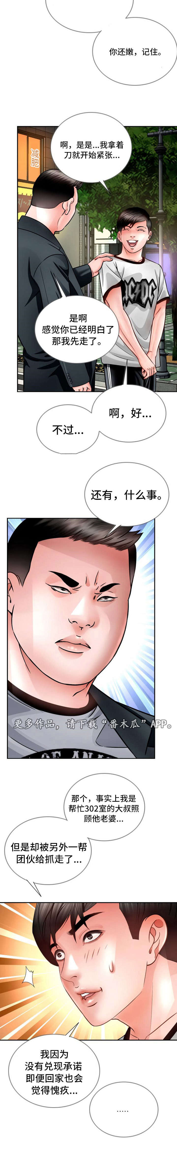 第28章：保释6