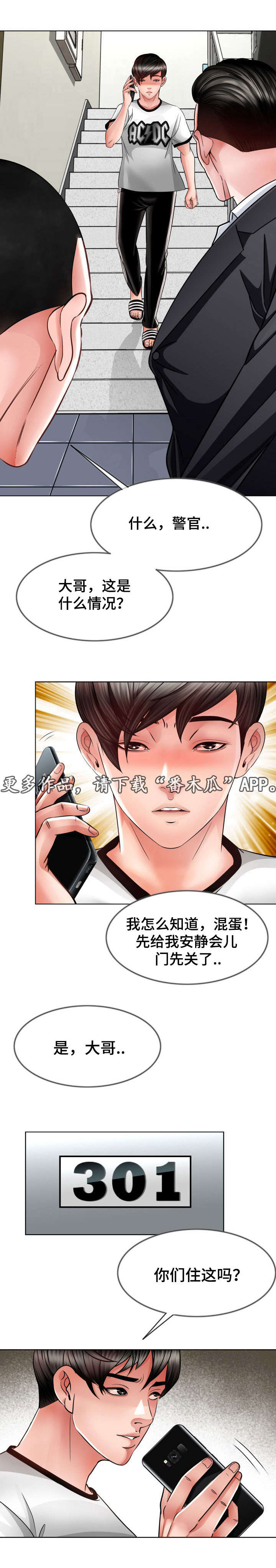 第19章：谢谢配合5