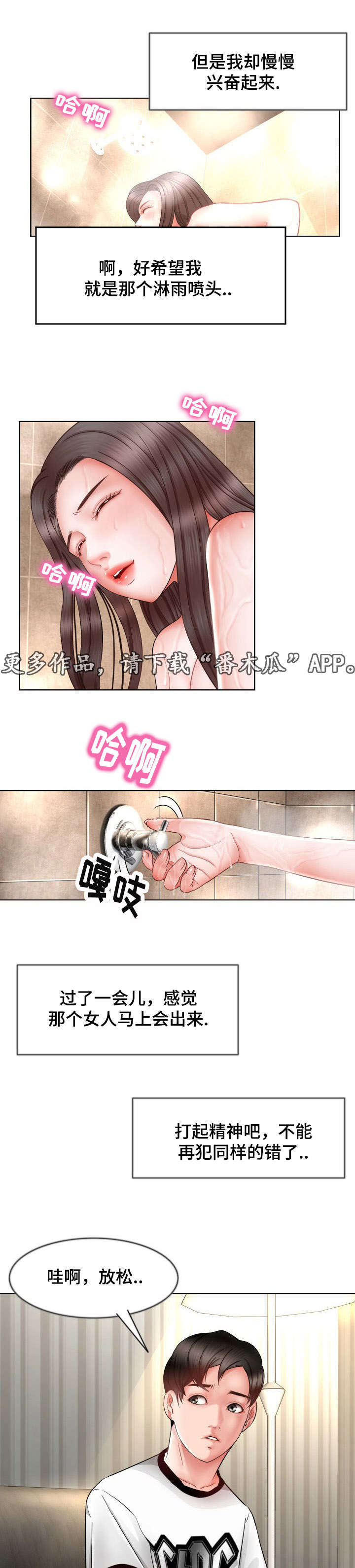 第11章：同居开始4