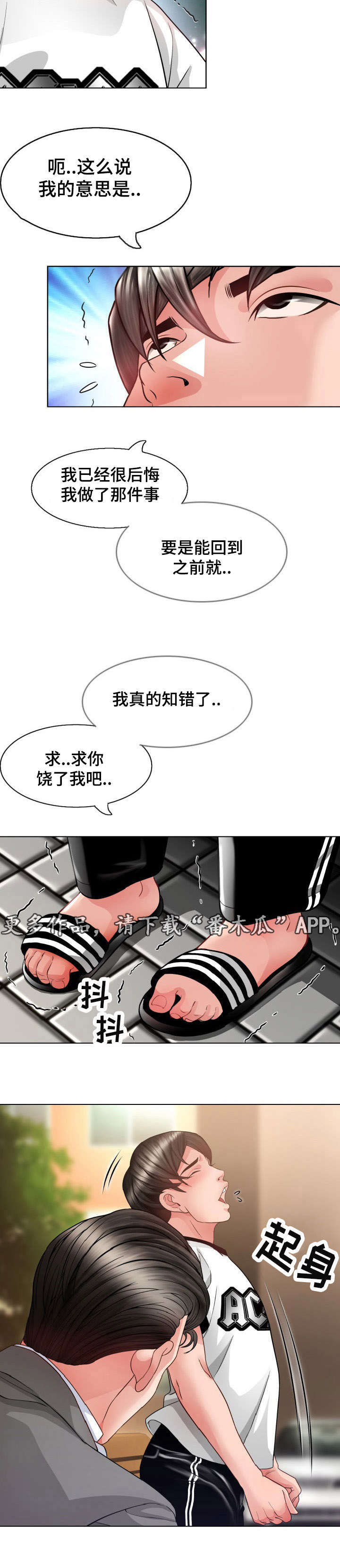 第9章：拜托1
