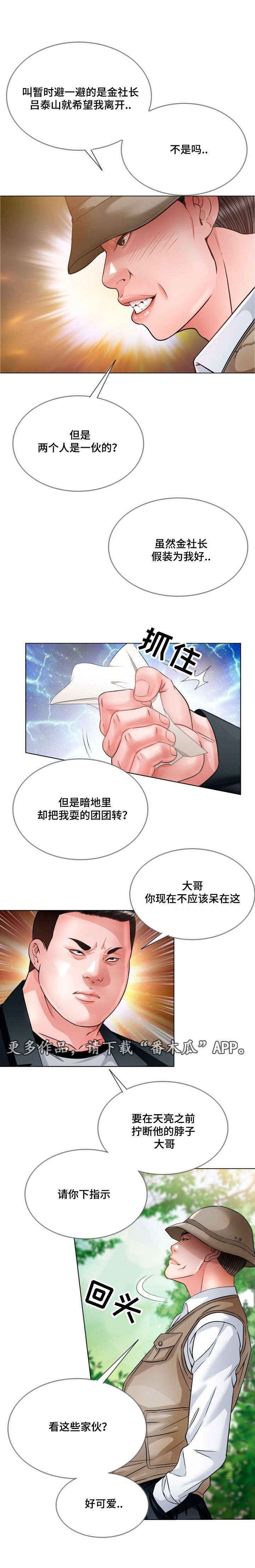 第23章：遵守诺言0