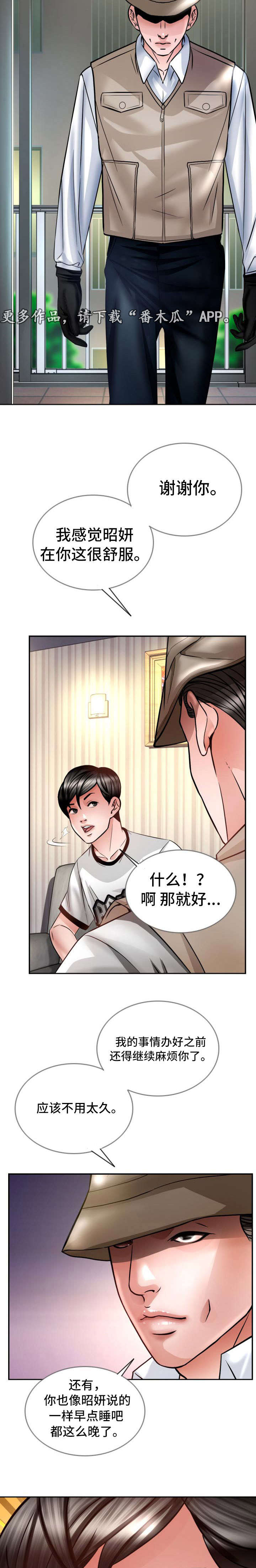 第25章：谢谢你13