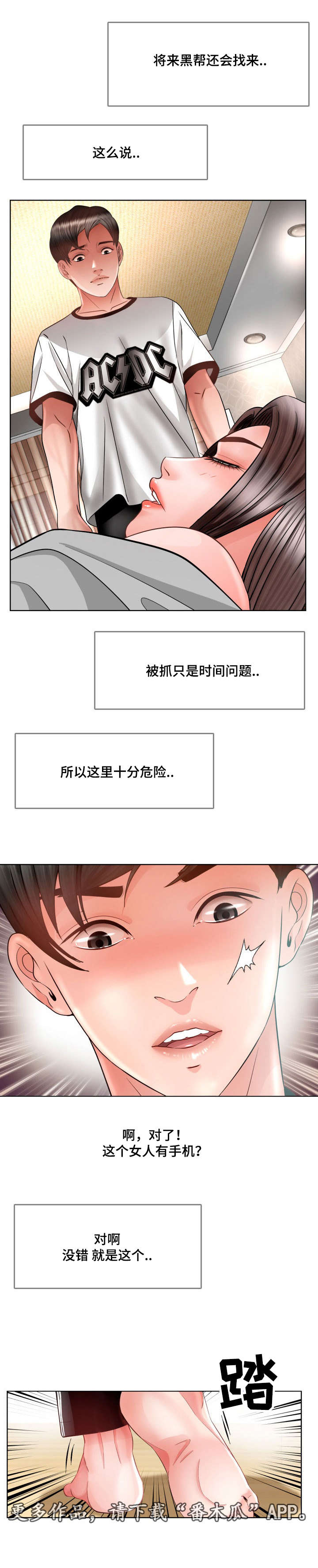 第23章：遵守诺言3