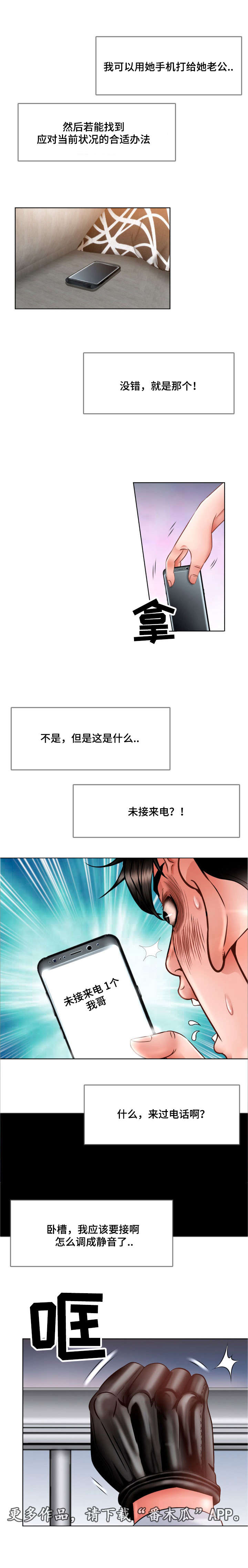 第23章：遵守诺言4