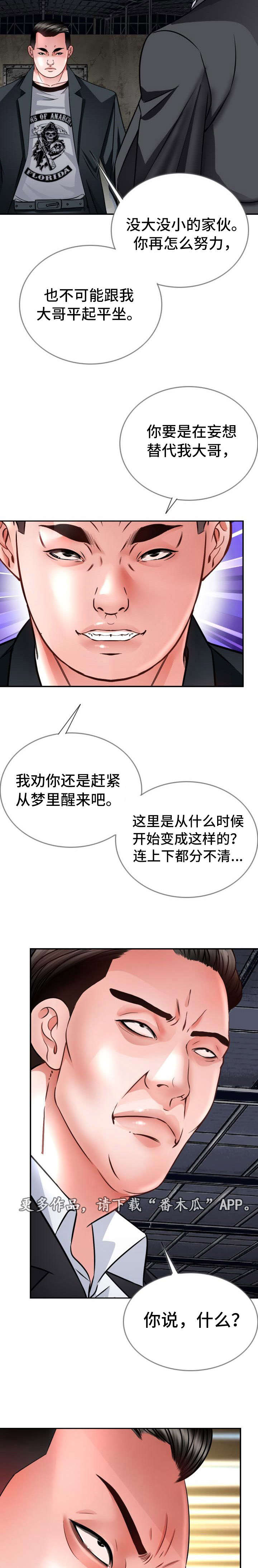 第31章：黑帮大战4