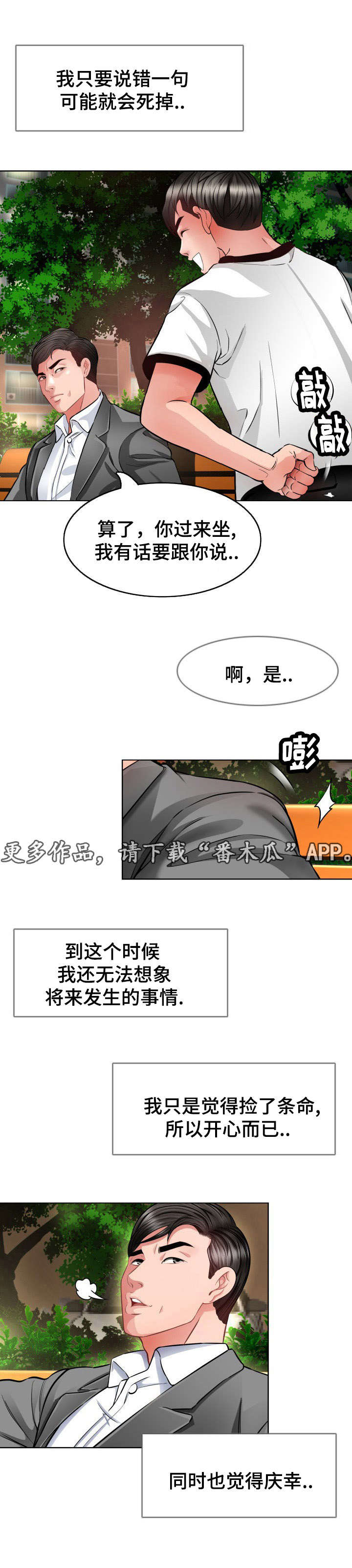 第9章：拜托6