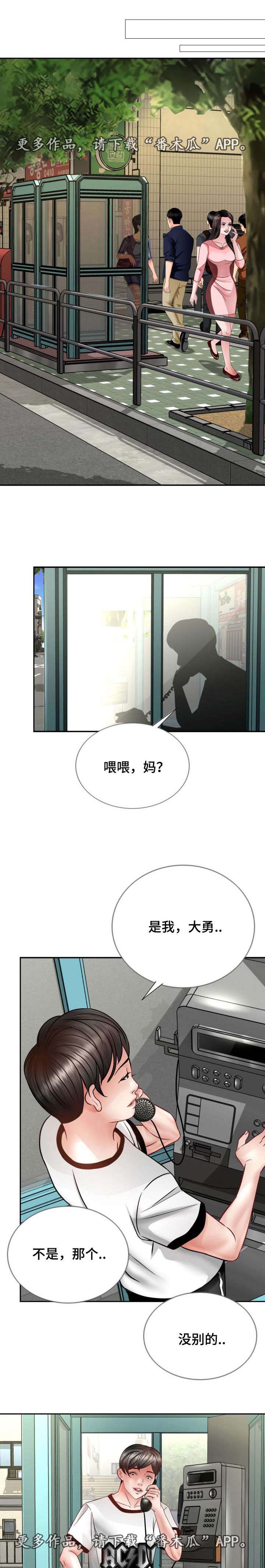 第37章：脑袋归我4