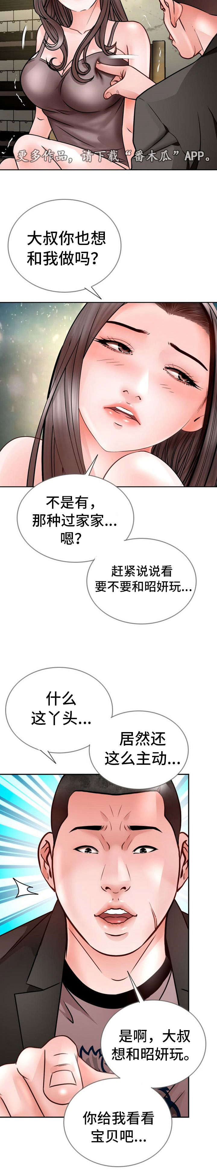 第29章：逃跑2