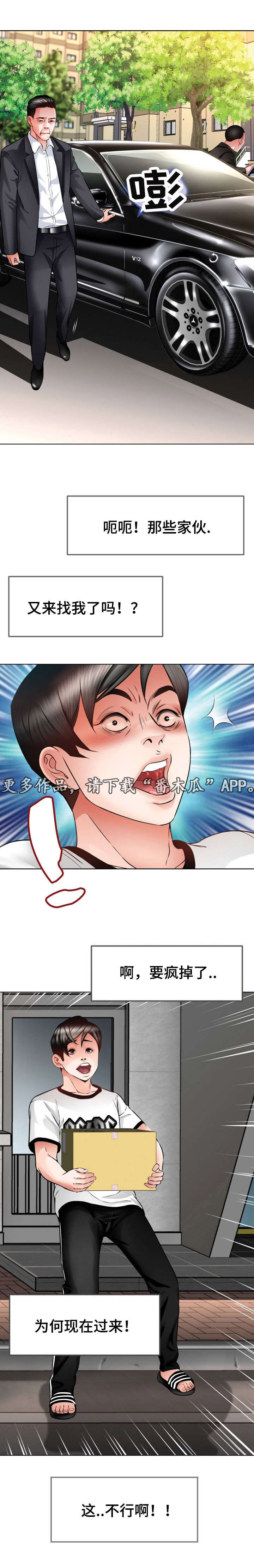 第17章：再次上门3
