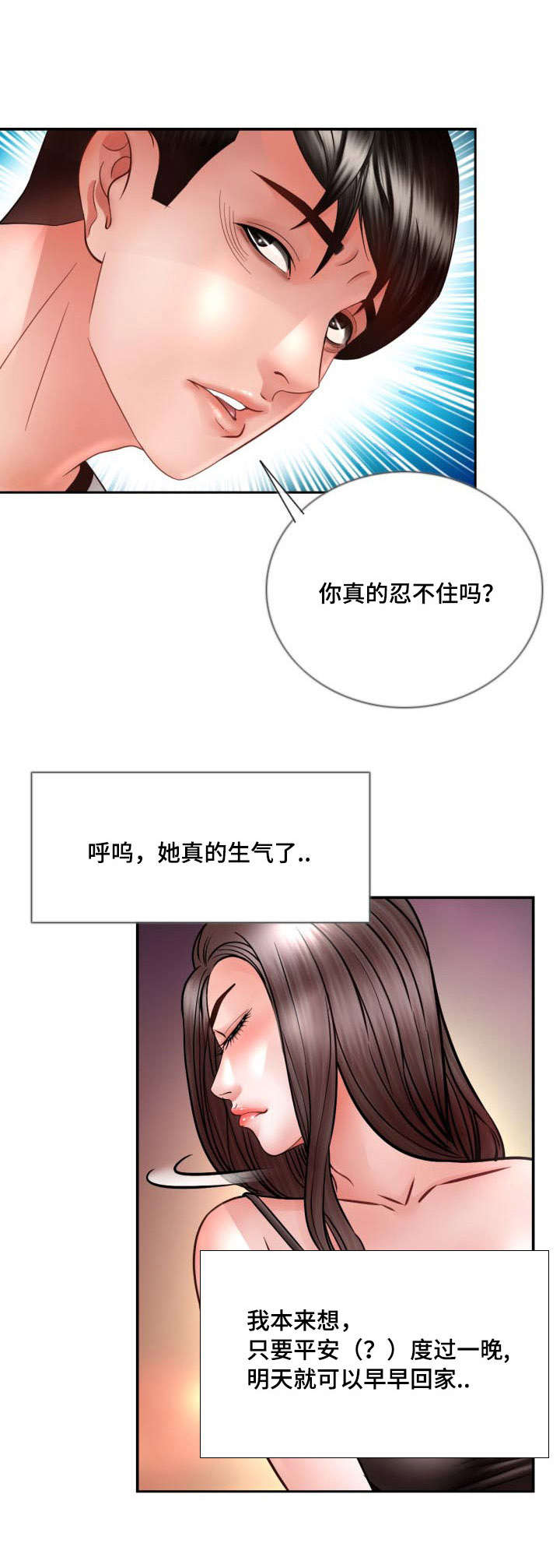 第34章：该怎么办0