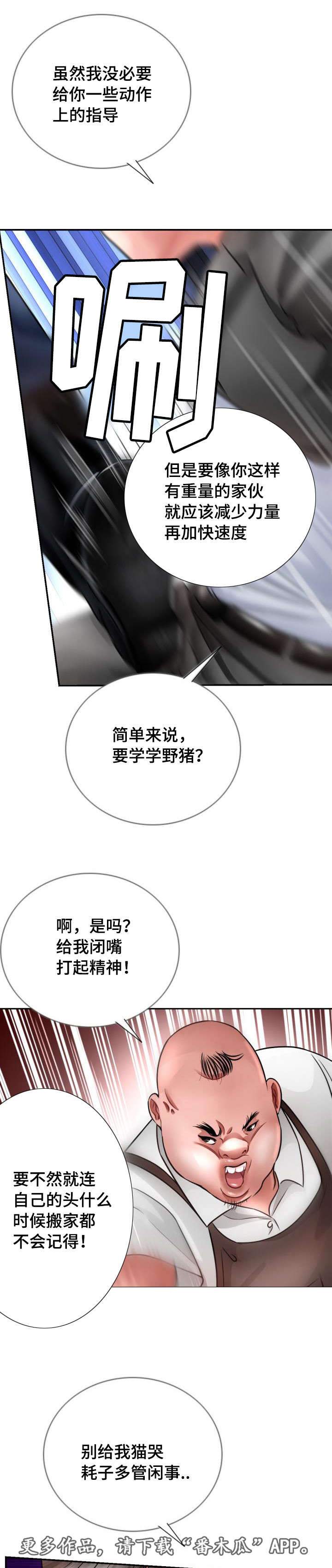 第38章：老公的位置4