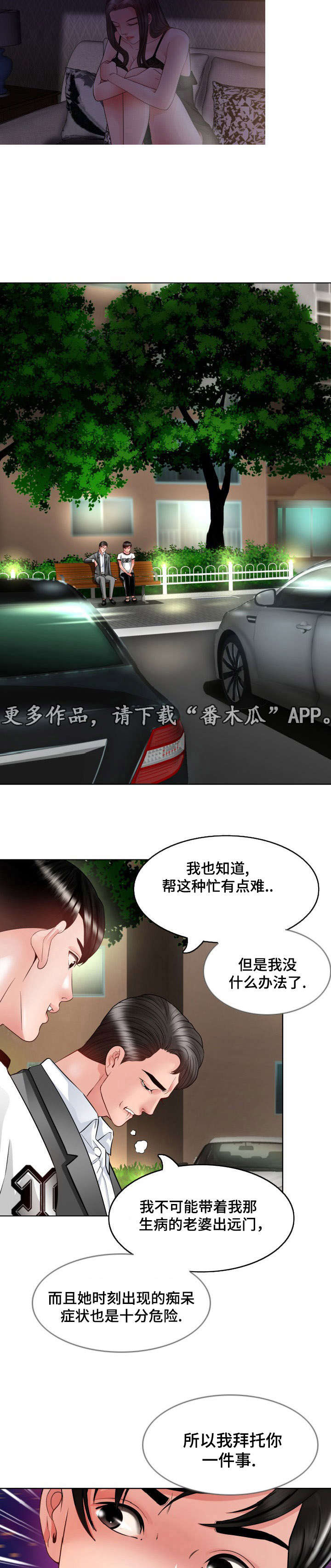 第10章：照顾4