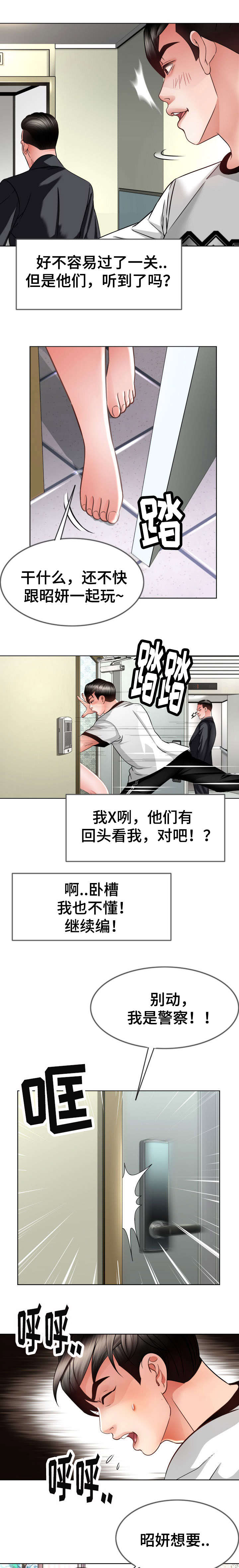 第20章：不能反悔1