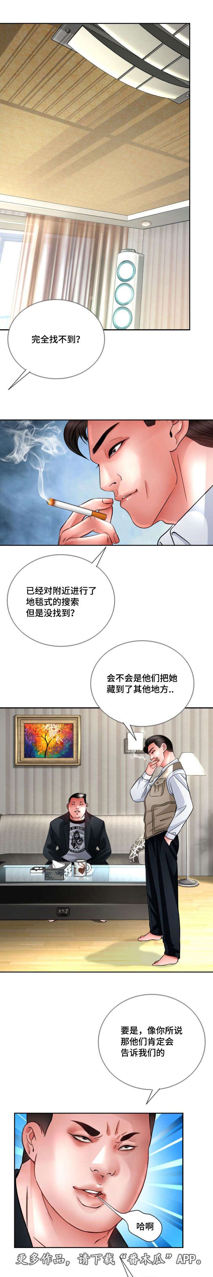 第35章：不管了5