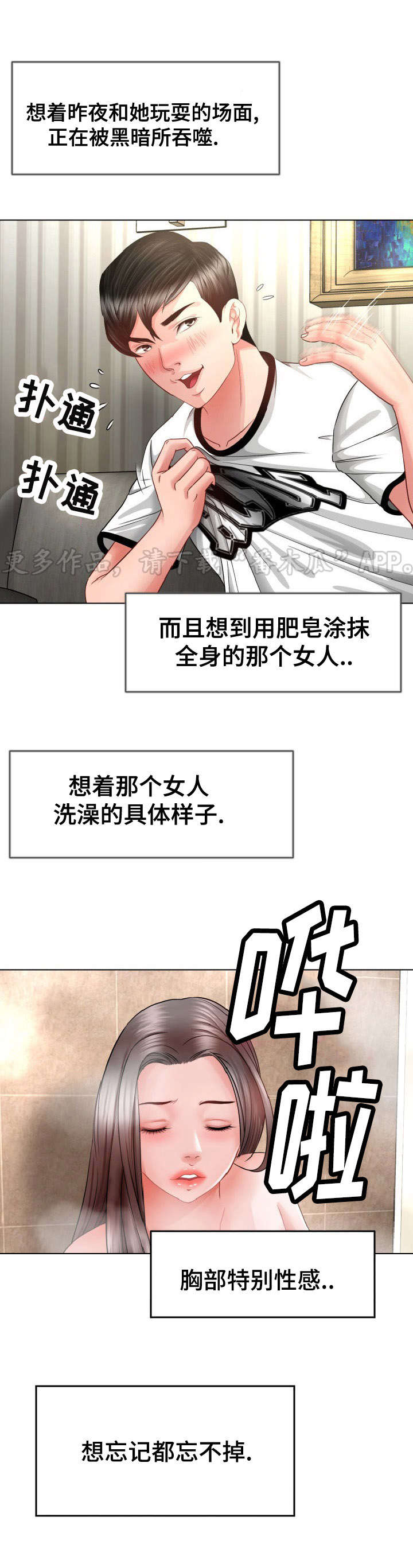 第11章：同居开始2